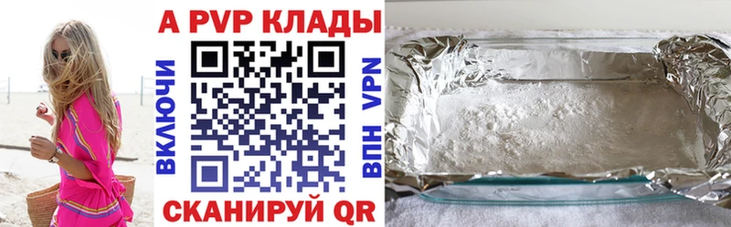 Купить где  Заволжье  Alpha-PVP СК КРИС 