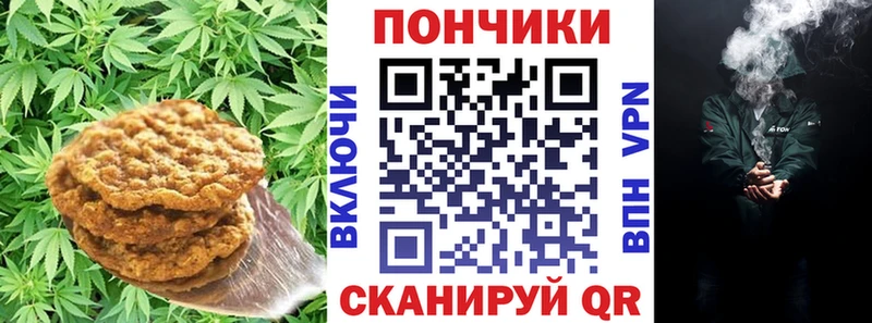 Купить где  Заволжье  Печенье с ТГК марихуана 