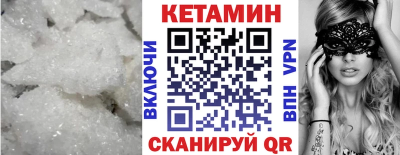 Кетамин ketamine  Купить закладки  Заволжье 